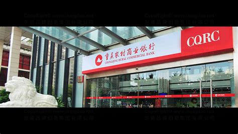 重庆农村商业银行电子流水