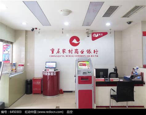 重庆农村商业银行综合柜台工资