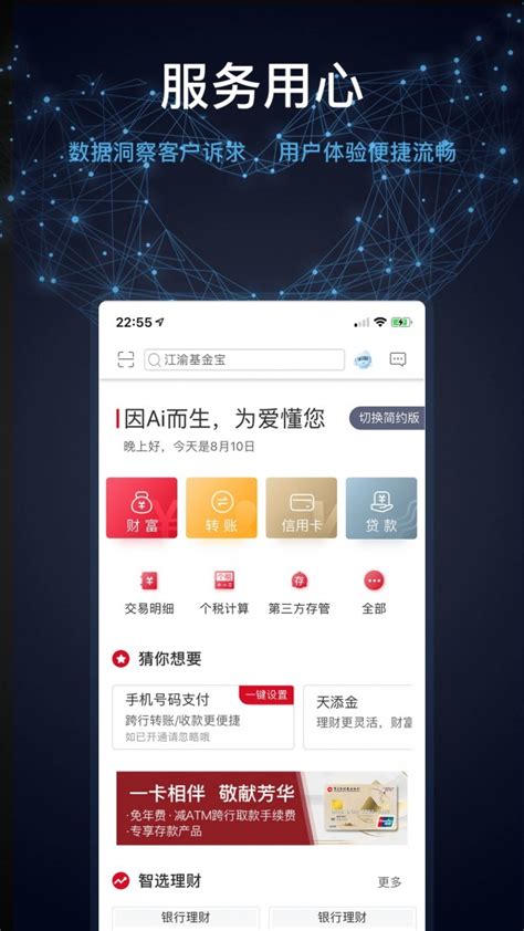 重庆农村商业银行app导出流水
