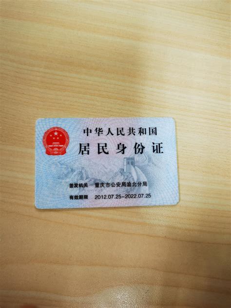 重庆办员工证