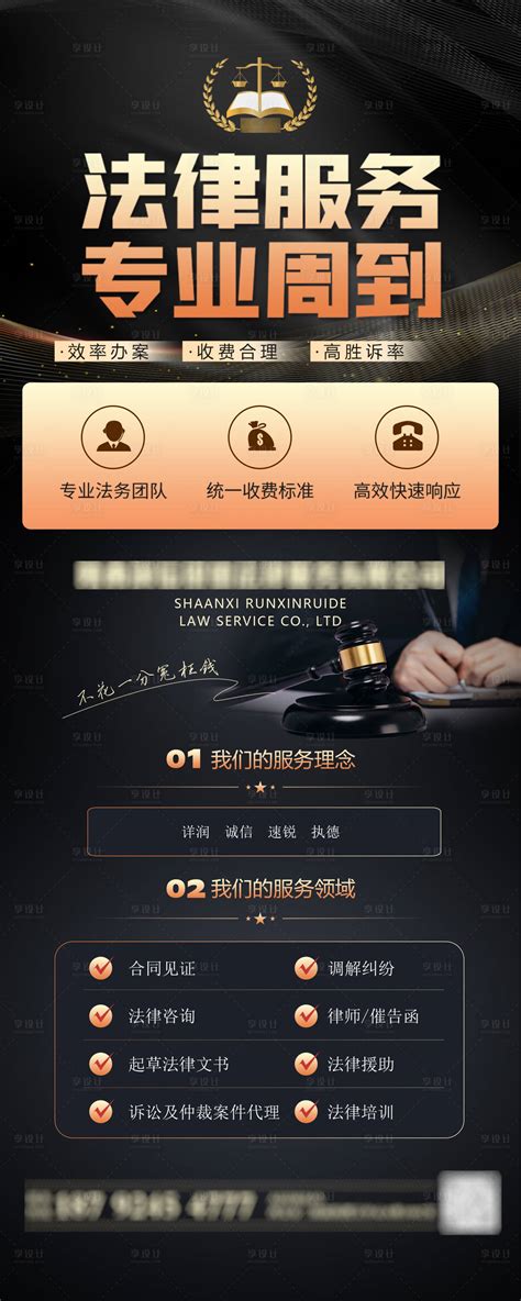 重庆劳动法律免费咨询电话