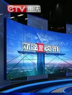 重庆卫视在线直播入口