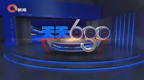 重庆卫视天天630直播在线观看