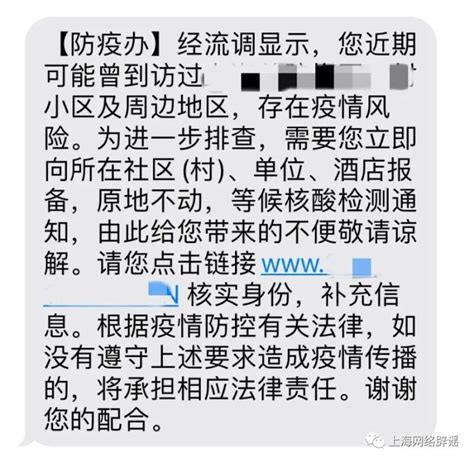 重庆地区流调短信