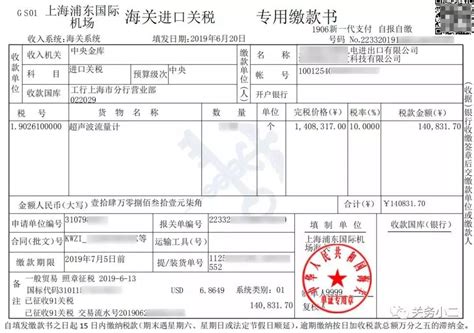 重庆外贸公司打印税单