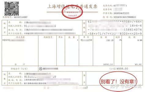 重庆契税发票电子版在哪里