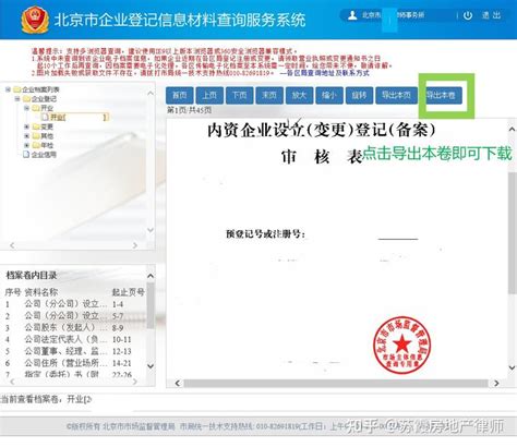 重庆工商档案网上怎么查