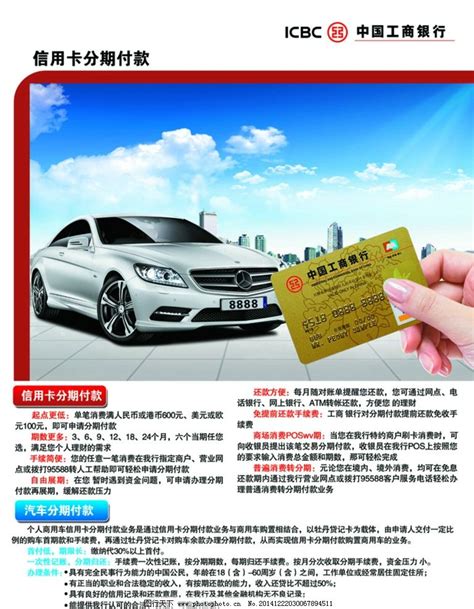 重庆工商银行代拿车贷证件
