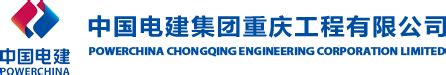 重庆工程平台公司