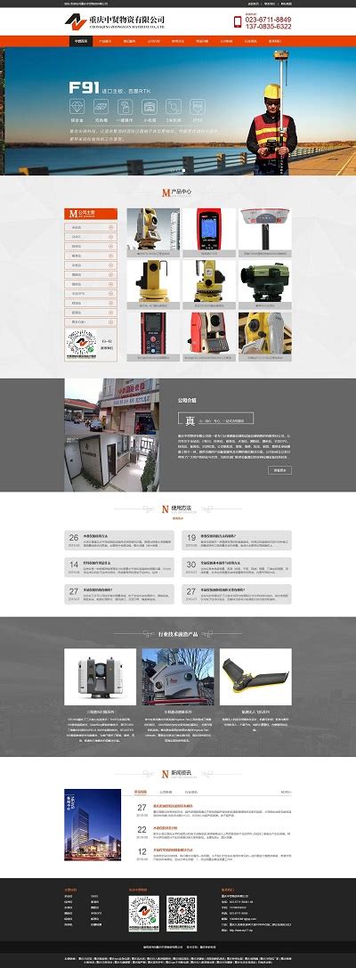 重庆市产品营销网站建设