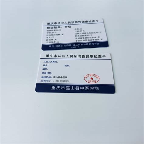 重庆市健康证体检抽血