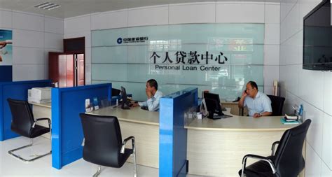 重庆市区个人贷款服务中心