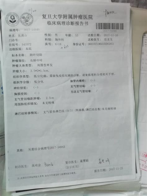 重庆市医院病历证明照片