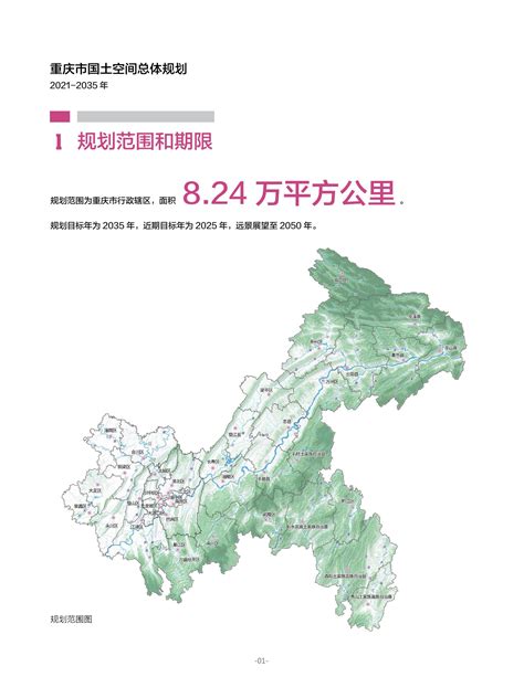 重庆市土地整理项目政策