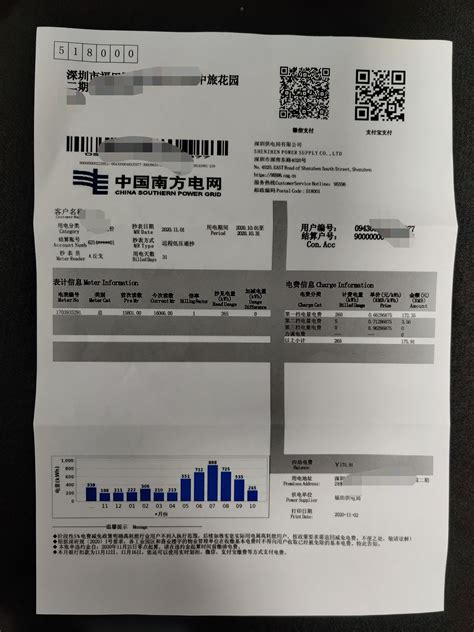重庆市如何打印水电费账单