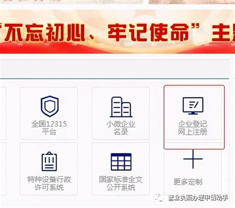 重庆市工商局网上办理平台入口