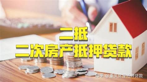 重庆市按揭贷款条件