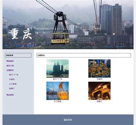 重庆市网页设计公司