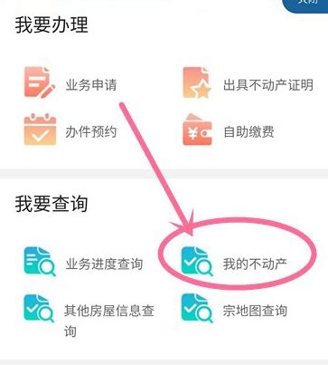 重庆市贷款如何查询房产信息