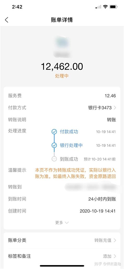 重庆市跨行转账到账时间要多久