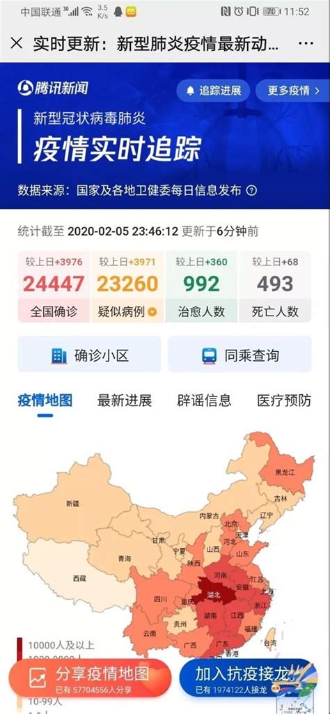 重庆最新疫情通报数据