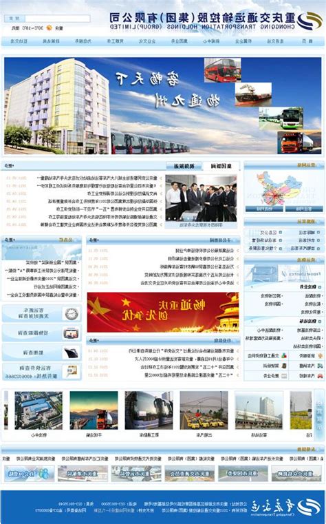 重庆正规的网站建设