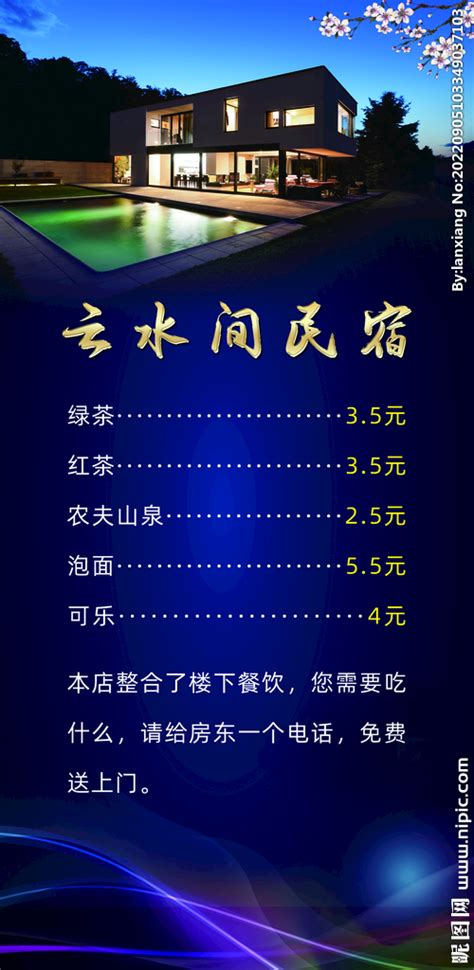 重庆民宿排行及价格表