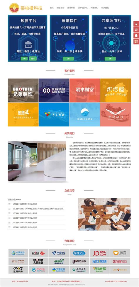 重庆永川网站设计多少钱
