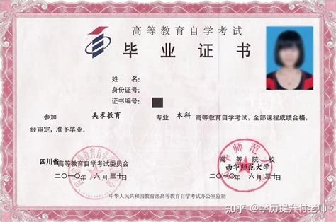 重庆科技学院小自考学位证照片