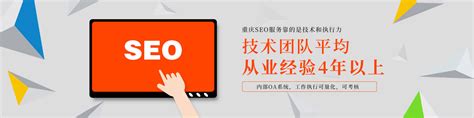 重庆科技网站优化