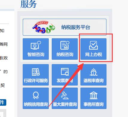重庆网上工资报税