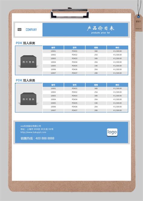 重庆网站优化价格表怎么做