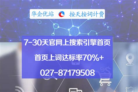 重庆网站优化公司收费标准