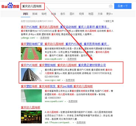 重庆网站优化找谁做