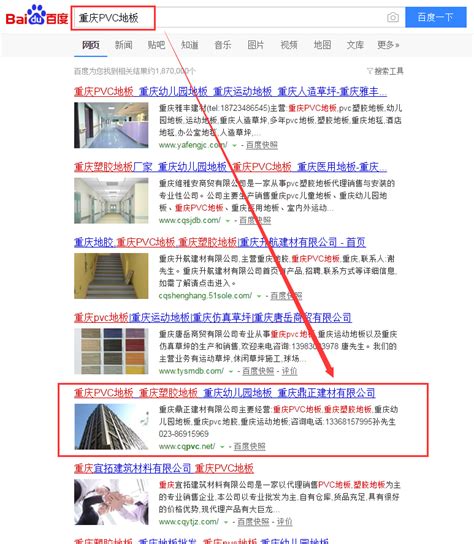 重庆网站优化效果好的公司