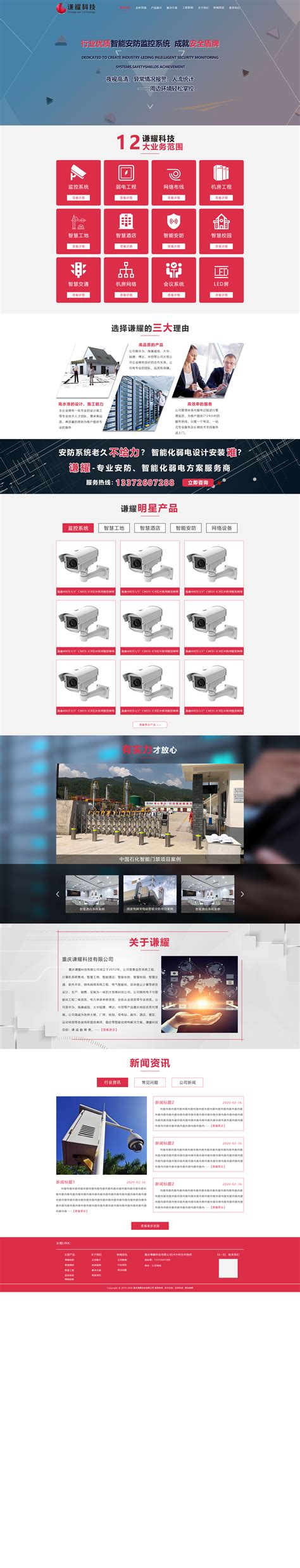 重庆网站制作和推广公司