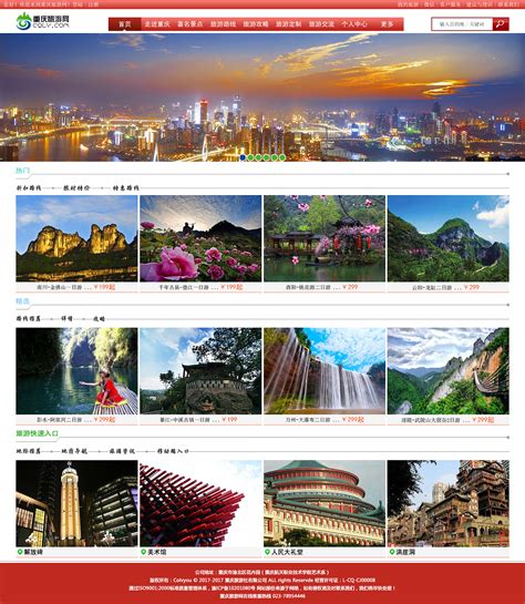 重庆网站平面设计
