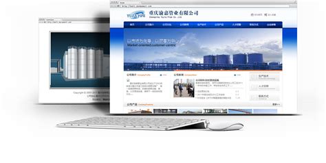 重庆网站建设优化公司
