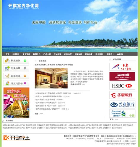 重庆网站建设公司名录