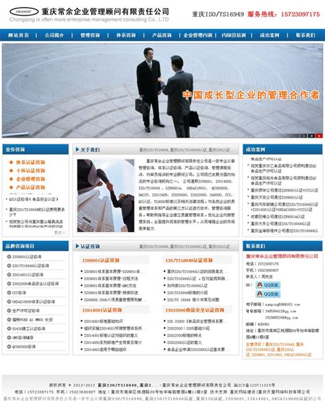 重庆网站建设公司怎么做