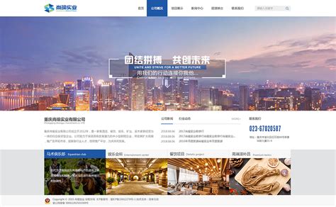 重庆网站建设公司排名