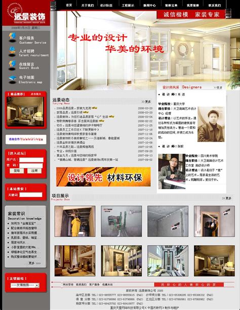 重庆网站建设公司的网站
