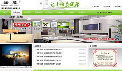重庆网站建设托管公司