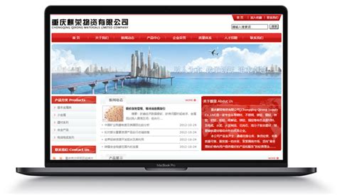 重庆网站建设网站优化