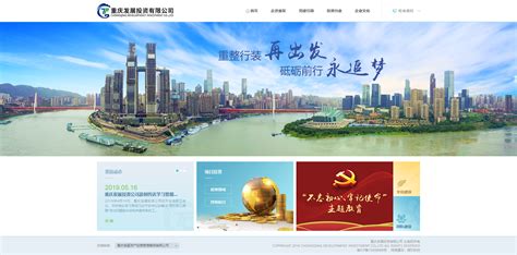 重庆网站设计企业服务哪家好