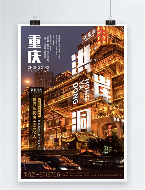 重庆网络广告制作设计