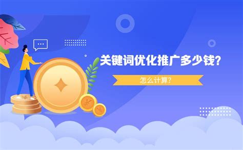 重庆网络推广优化多少钱