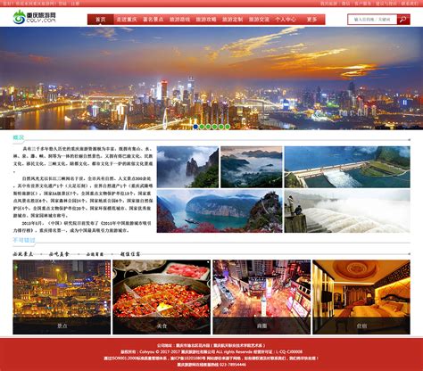 重庆网页制作设计