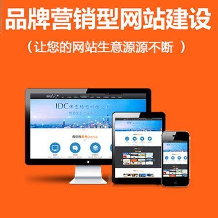 重庆营销型网站建设技术