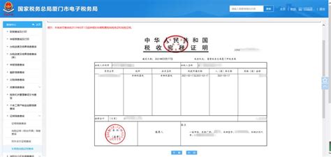 重庆车辆购置税完税证明怎么打印
